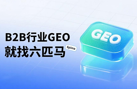 【廊坊】中山GEO如何选提示词？避免新手常犯错误